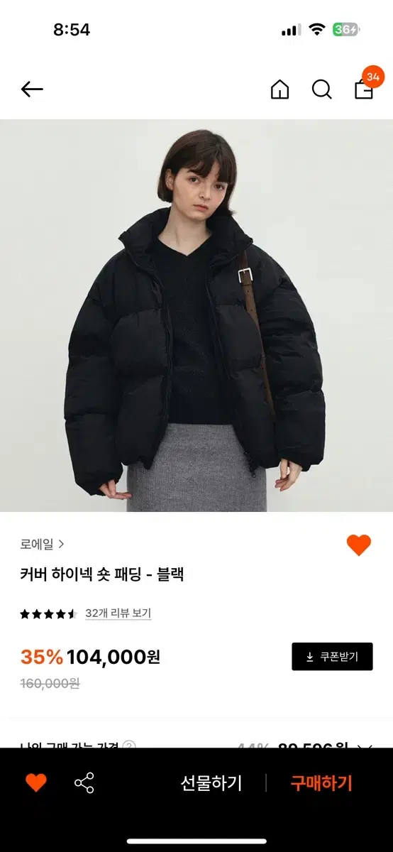 로에일 하이넥 숏패딩 블랙