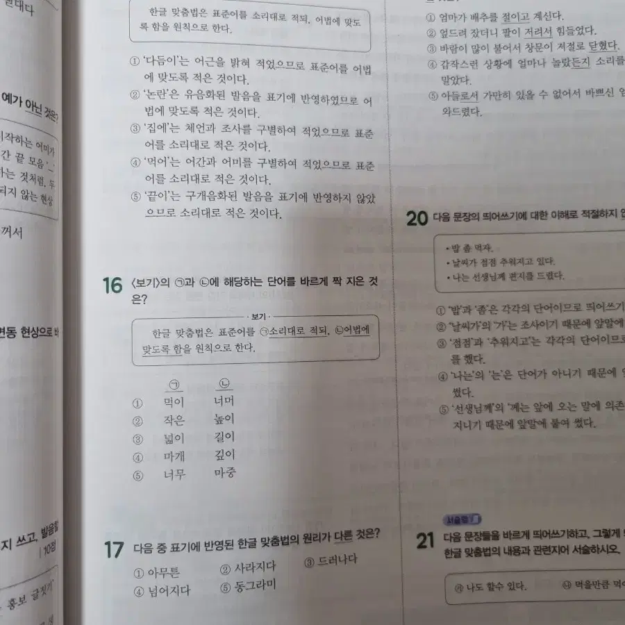 국어 자습서 상,평가문제집새거