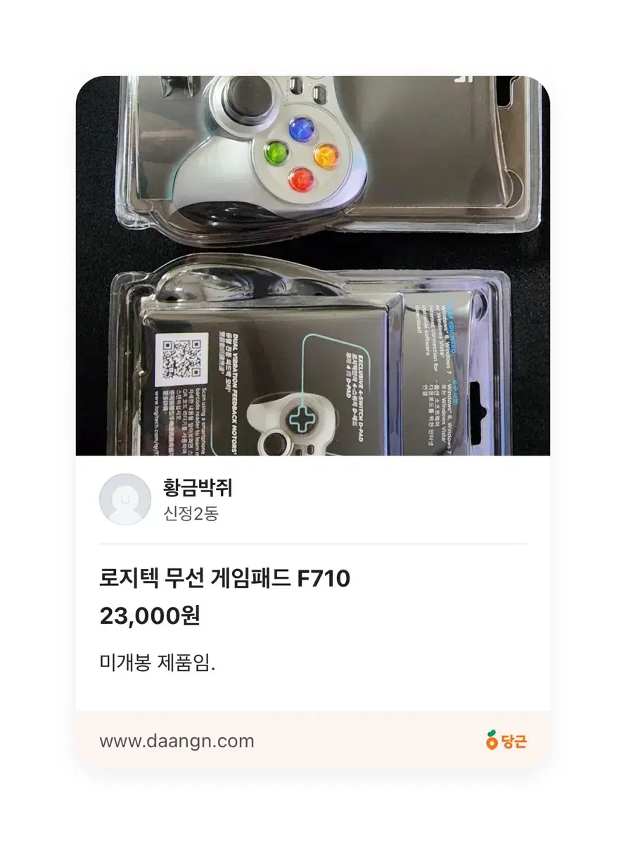 로지텍 무선 게임패드 F710