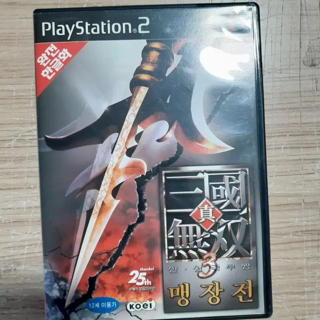 ps2/플스2 진삼국무쌍3 맹장전