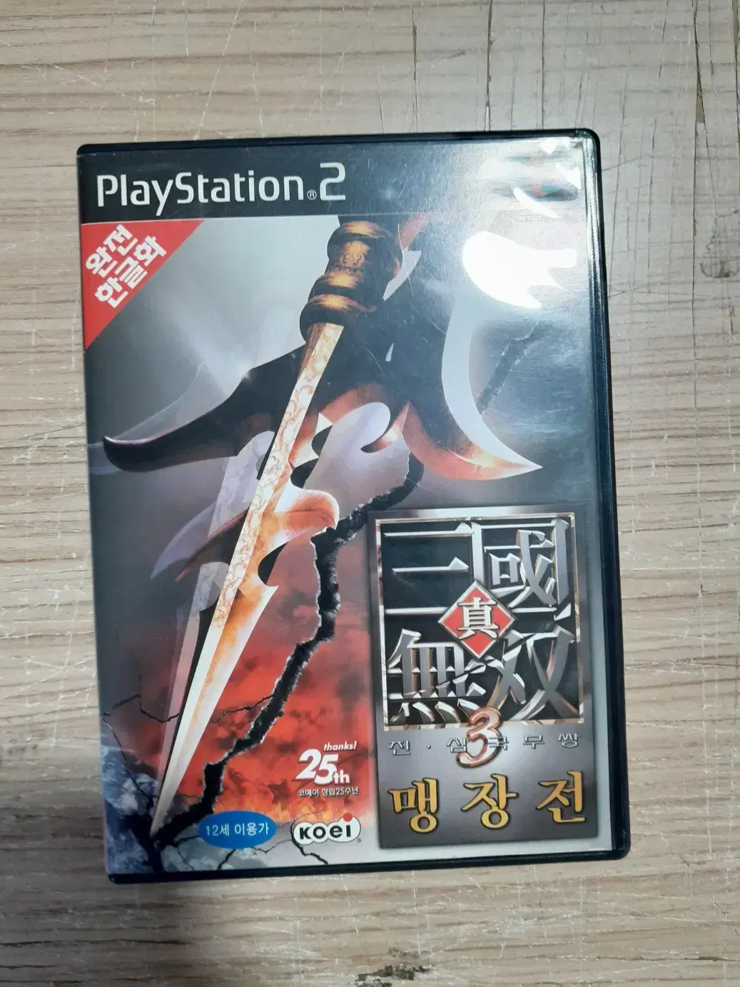 ps2/플스2 진삼국무쌍3 맹장전