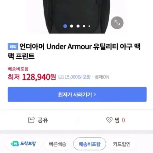 새상품 Under Armour 유틸리티 백팩 프린트