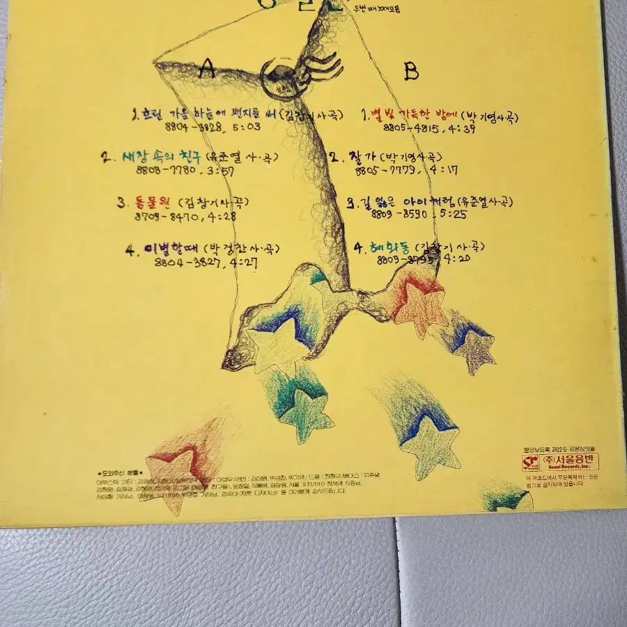 동물원 LP