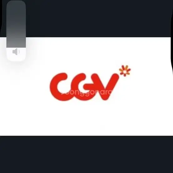 cgv2인 관람권