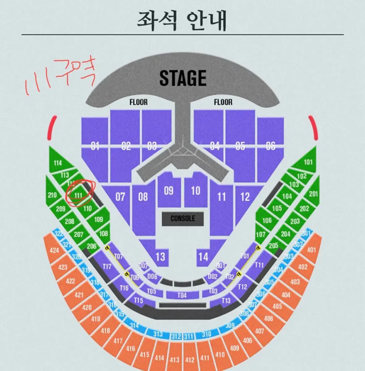 임영웅 1월 2일 111구역 연석 양도