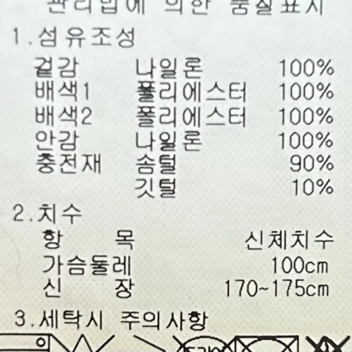 [여자 100]네파 아웃도어 패딩자켓