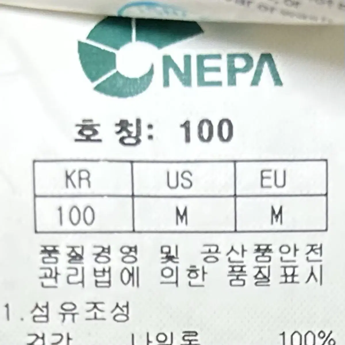 [여자 100]네파 아웃도어 패딩자켓