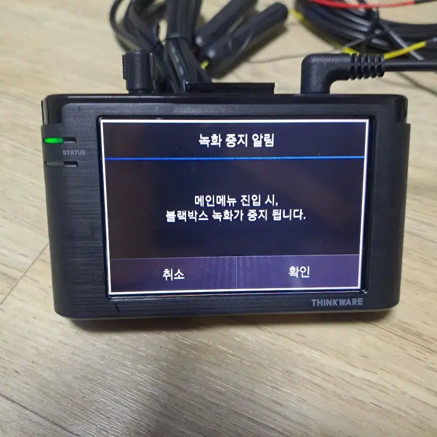 아이나비블랙박스 Z3000플러스