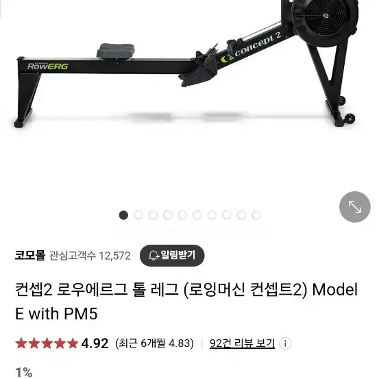 컨셉2 로잉머신 새상품