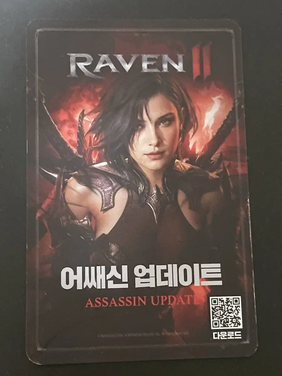 레이븐2 RAVEN2 쿠폰