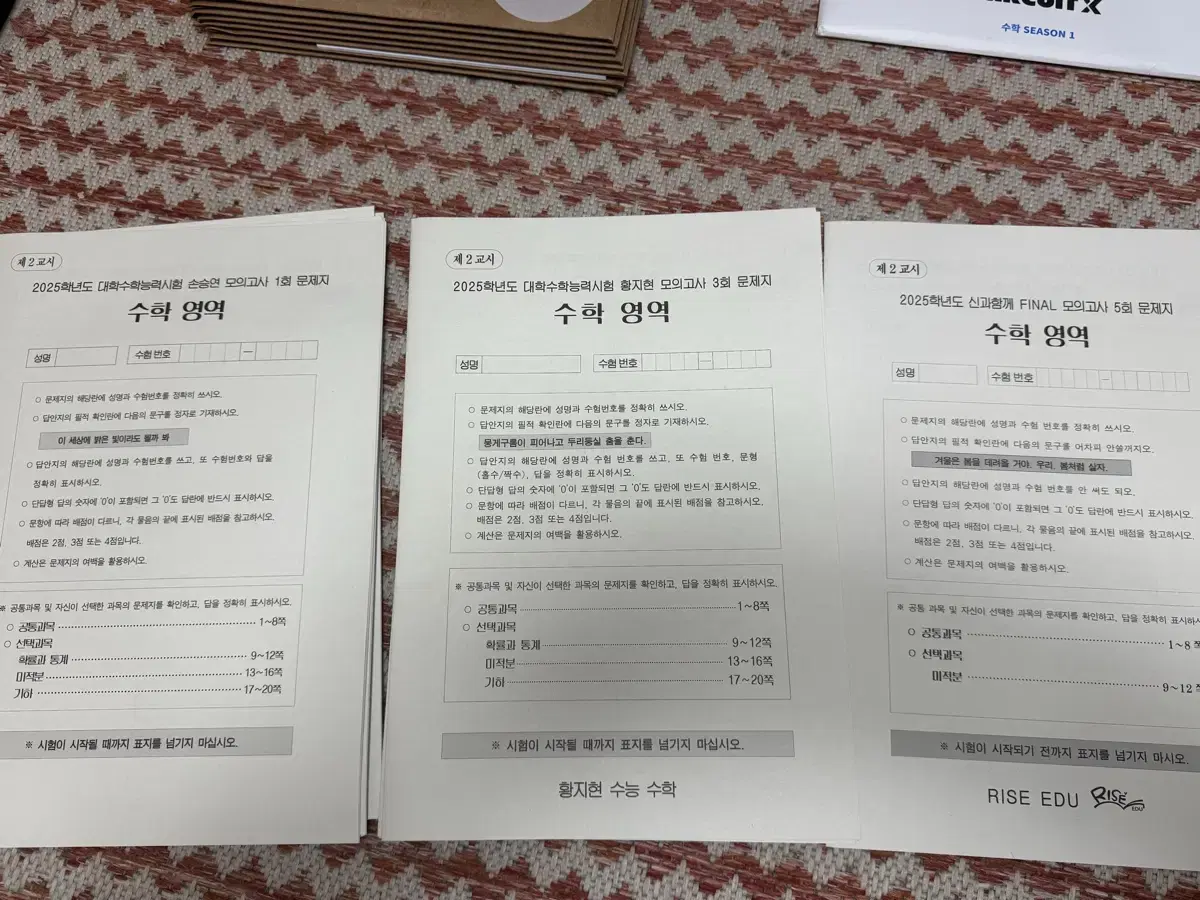 수능대비 강대 강사실모(손승연T)