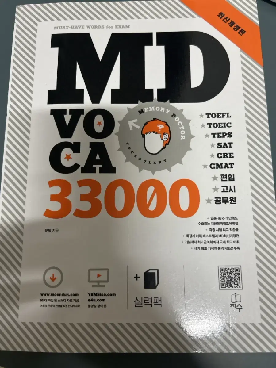 MD VOCA 33000 팝니다.