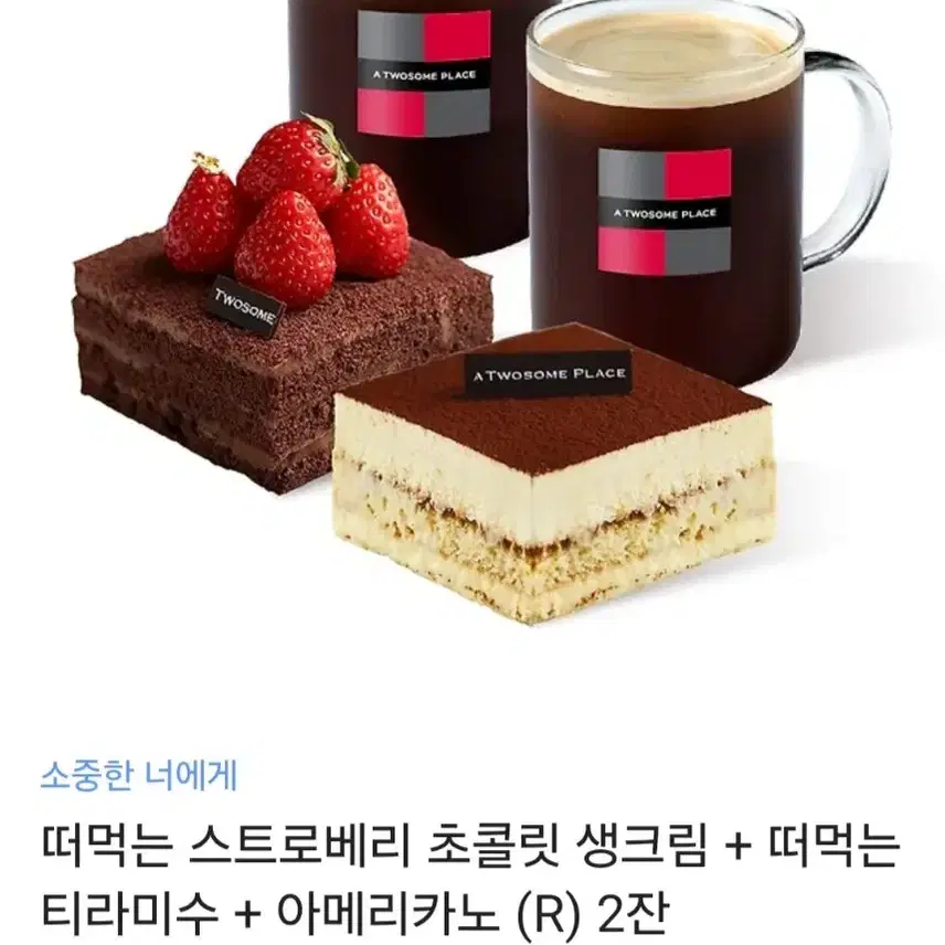 투썸 기프티콘