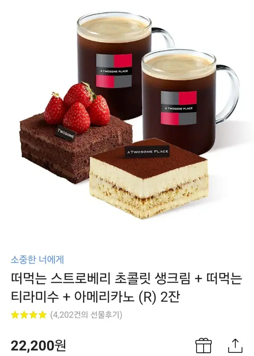 투썸 기프티콘