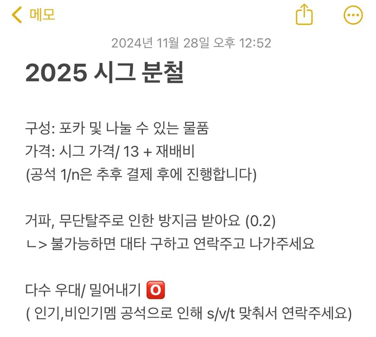 2025 세븐틴 시그 분철