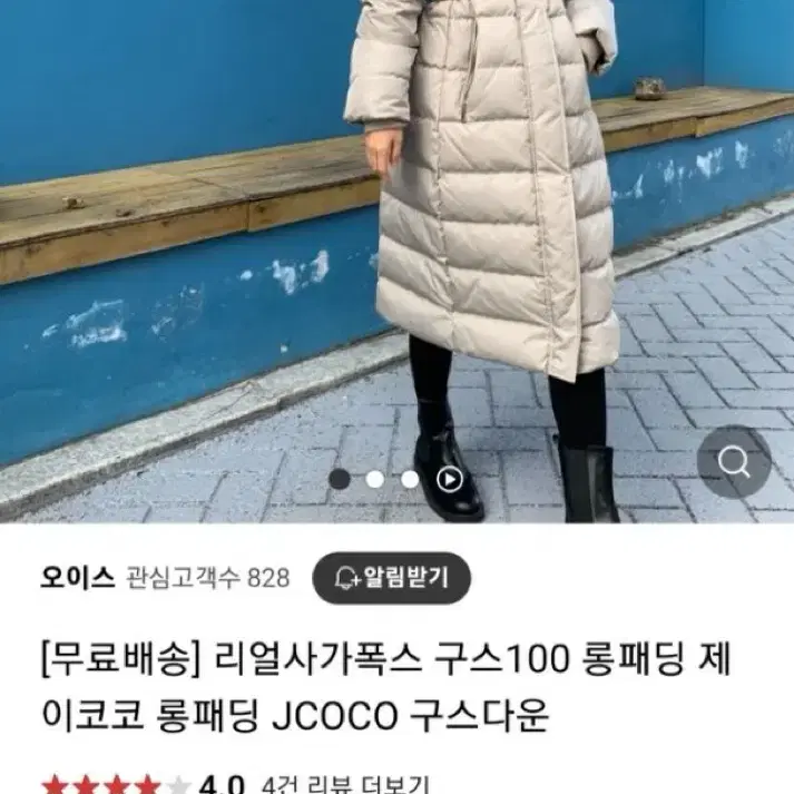 여성 리얼사가폭스 구스 100 롱패딩 jcoco 구스다운 55사이즈