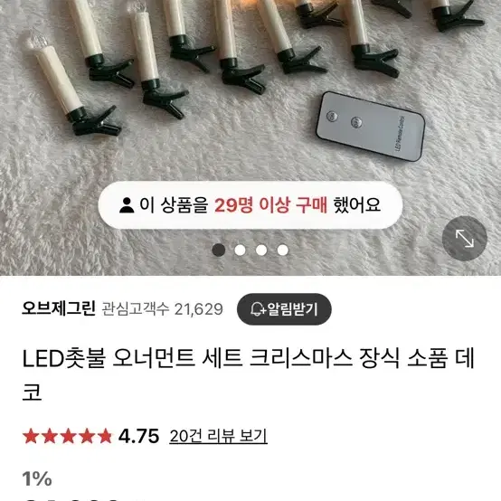 Led촛불 오너먼트촛불