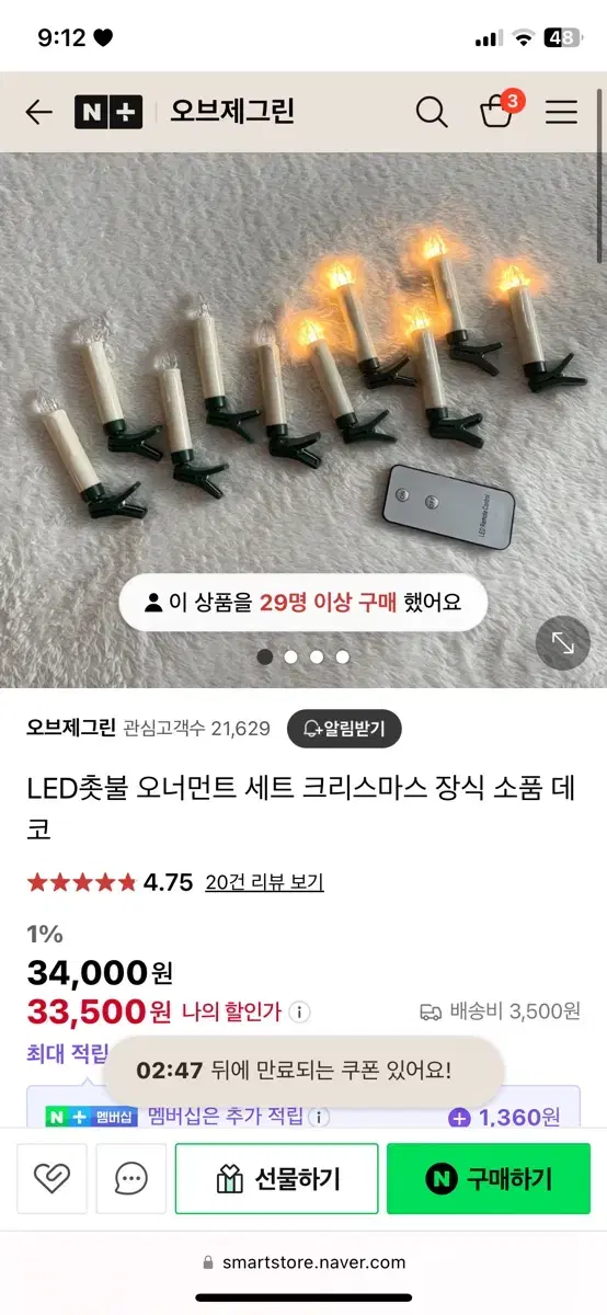 Led촛불 오너먼트촛불