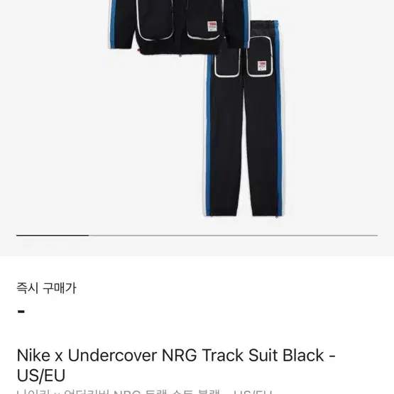 나이키 언더커버 nrg 트랙수트 us eu xxl