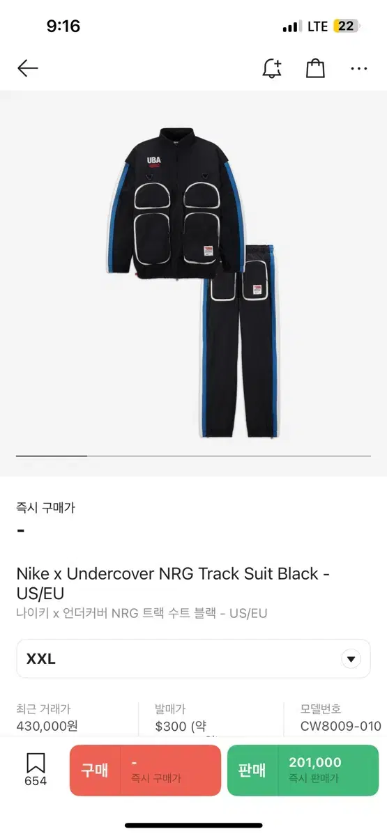 나이키 언더커버 nrg 트랙수트 us eu xxl