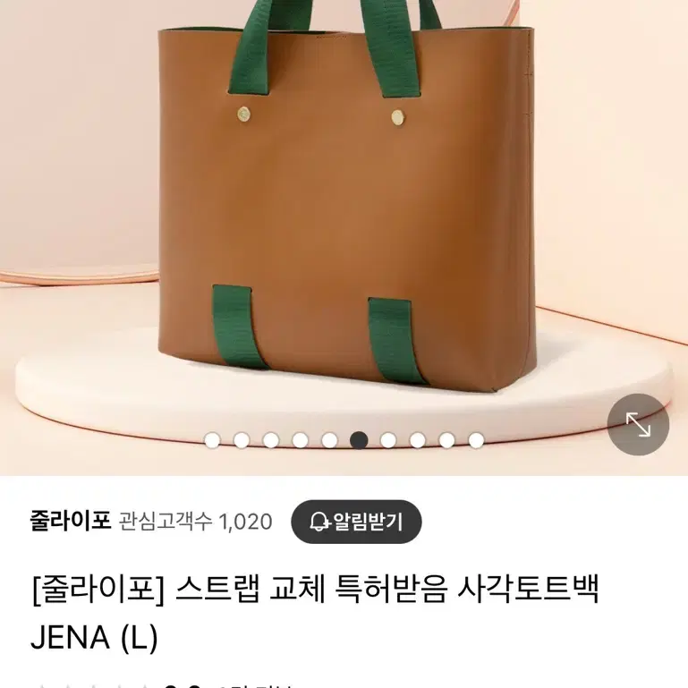 새상품) 줄라이포 20만원 소가죽 가방