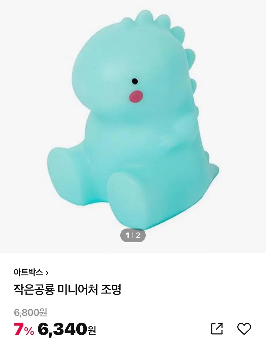 미니 공룡 무드등