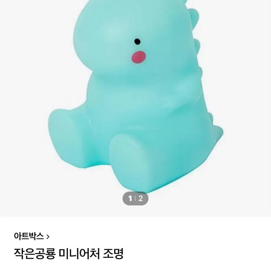 미니 공룡 무드등