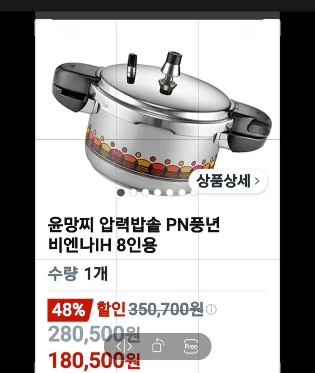 비엔나풍년압력솥8인용