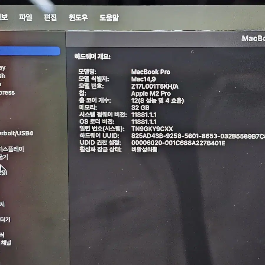 M2 맥북 프로 14인치 팝니다(12코어 32gb 1tb)