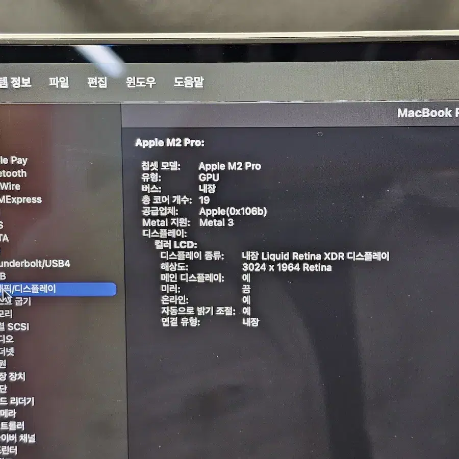 M2 맥북 프로 14인치 팝니다(12코어 32gb 1tb)