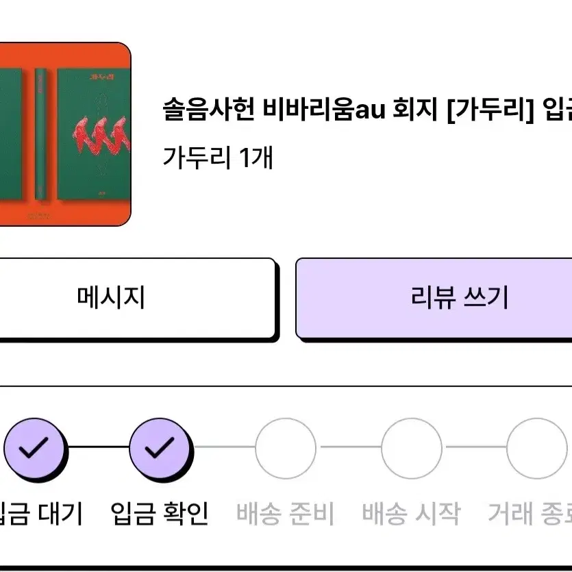 ㄱㄱ님 회지 가두리 원가 양도 합니다