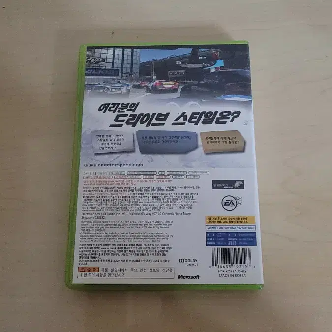 XBOX360 니드 포 스피드 시프트