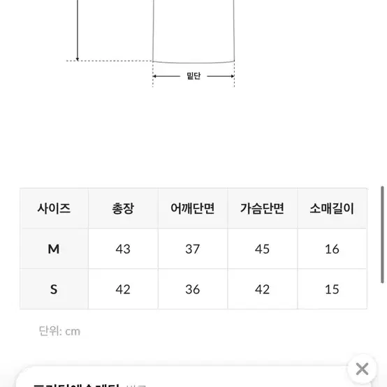 프리덤 아치로고 세미오버핏 크롭 티셔츠 (화이트/레드) M 사이즈