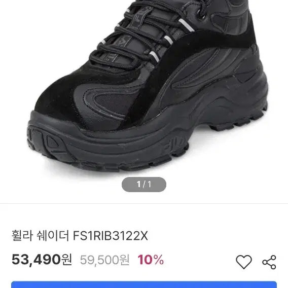 휠라 쉐이더  키높이 스니커즈 230 새상품