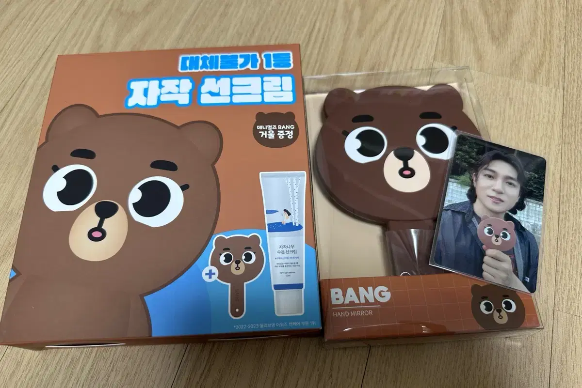 Day 6 Denimals Bangi Mirrored Birch Sunscreen with Sungjin photocard 