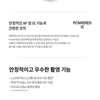 캐논 파워샷 줌(PowerShot Zoom) 판매합니다. 콘서트, 뮤지컬