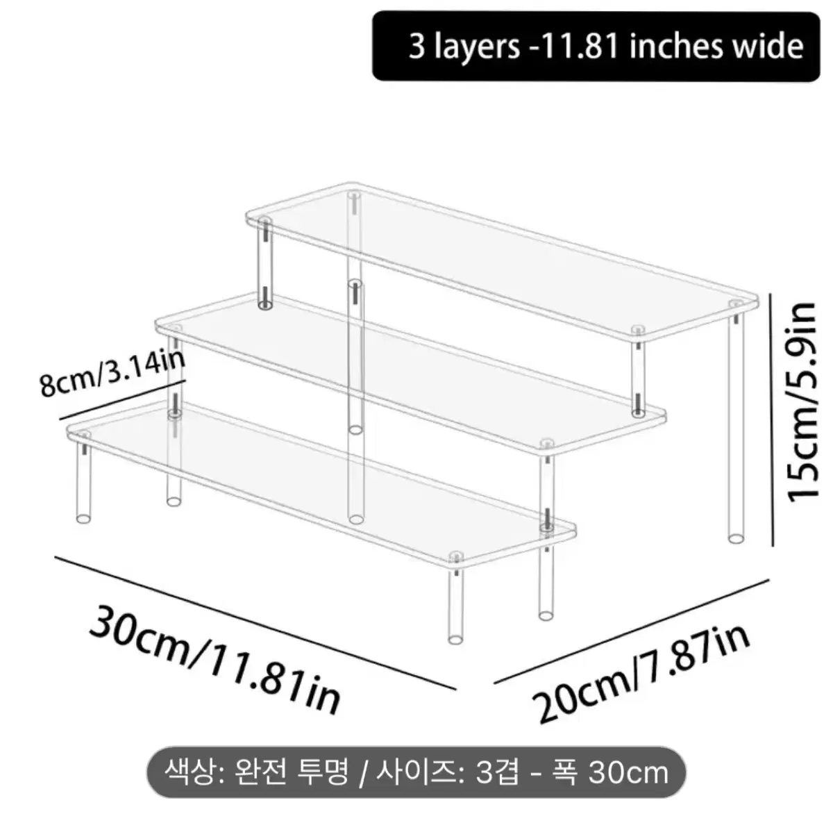 3단 다용도 투명 아크릴 스탠드