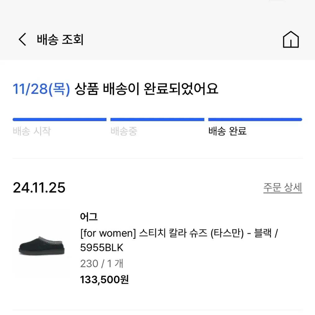 어그 타스만 230 블랙