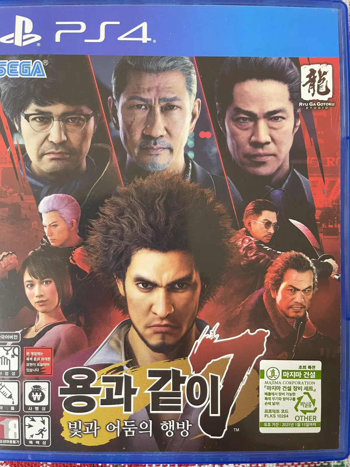 용과같이7 정발 한글판 중고 무료배송 PS4