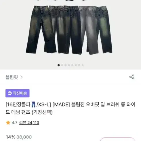 흑청바지