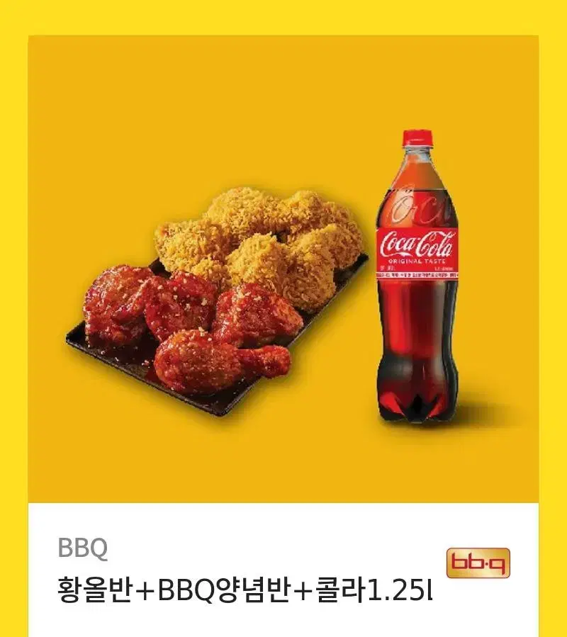 bbq 황금올리브+양념 반반+콜라1.25L