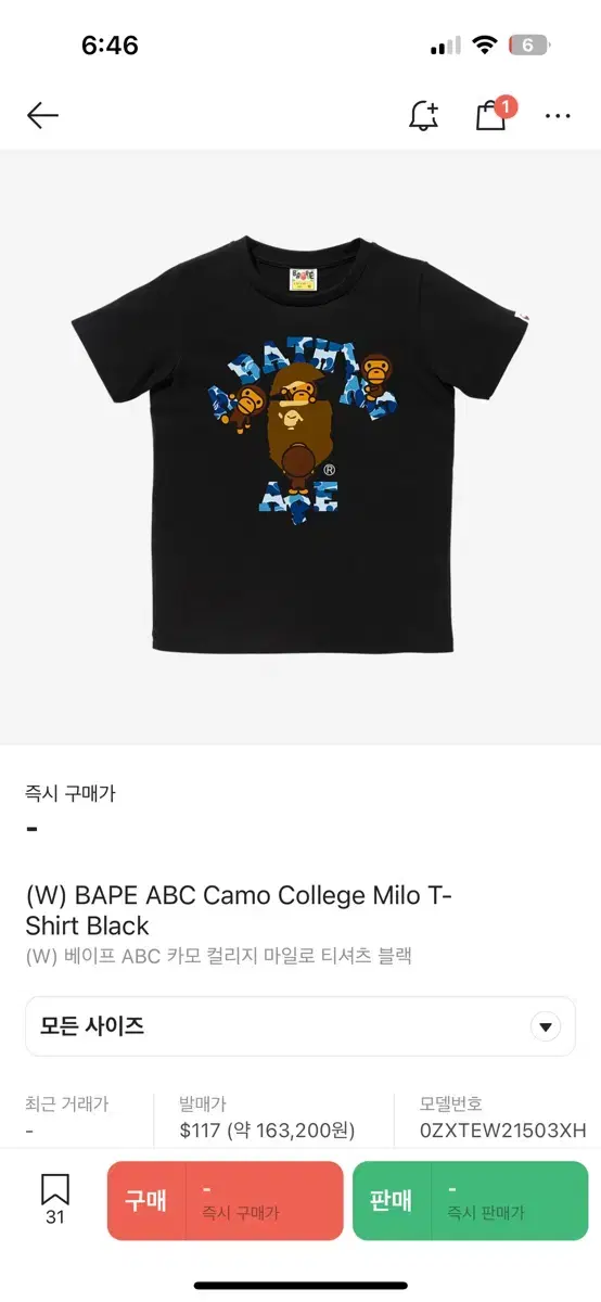 배이프 college milo tee 반팔