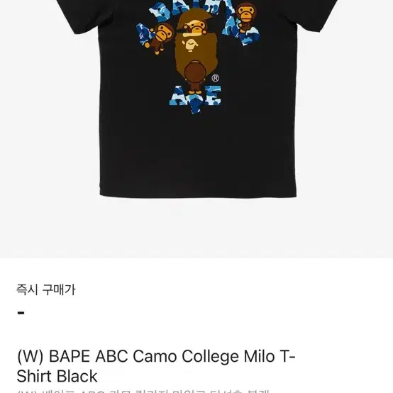 베이프(bape)college milo tee 반팔