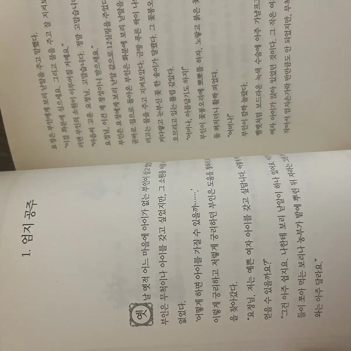 안데르센 동화 123가지