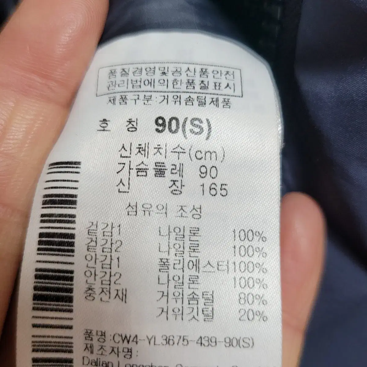 컬럼비아  패딩90