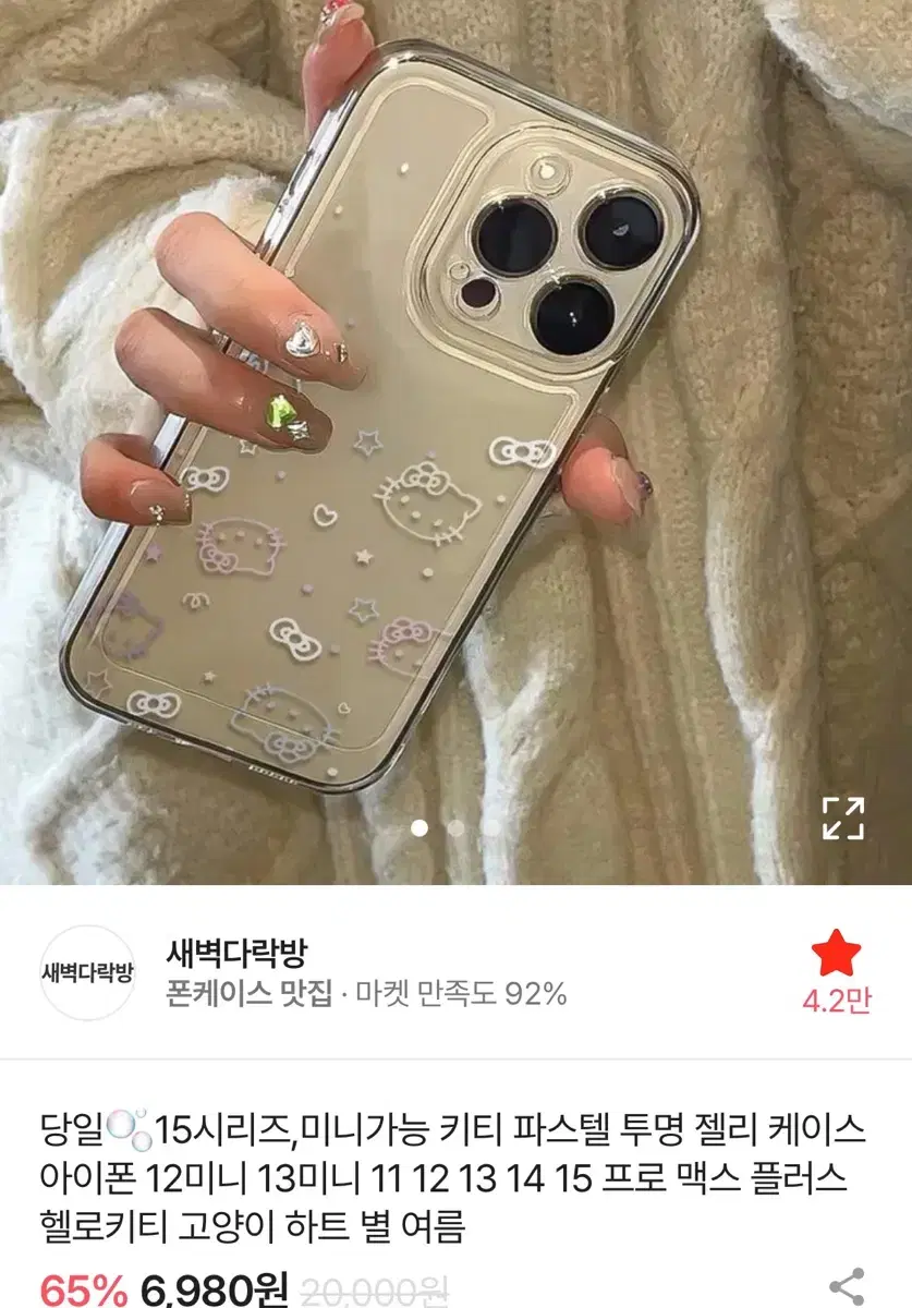 아이폰 미니 13 헬로키티 고양이 투명 케이스