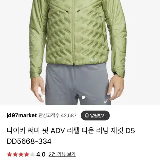 나이키 써마 핏 ADV 리펠 골프 경량 패딩 자켓 DD5668-334