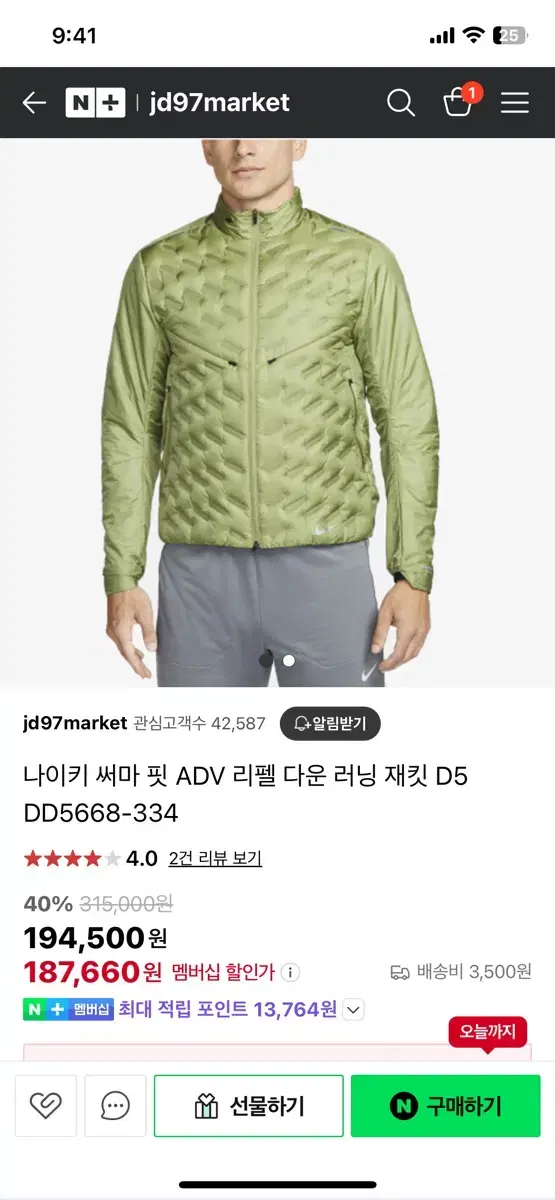 나이키 써마 핏 ADV 리펠 골프 경량 패딩 자켓 DD5668-334