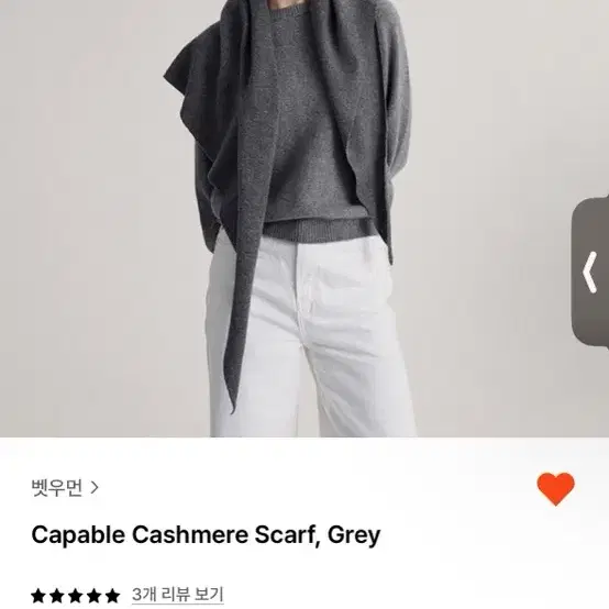 벳우먼 vetwoman scarf 캐시미어 스카프