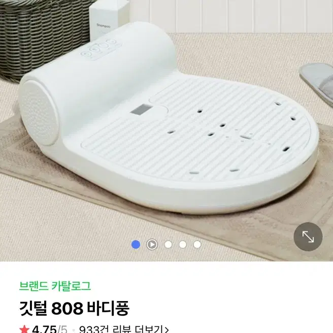 808바디풍 바디건조기